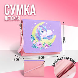 Детская сумочка Единорожка, отд на клапане, 15х12см