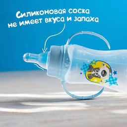 Бутылочка для кормления «Собачка Джекки», классическое горло, приталенная, с ручками, 250 мл., от 3 мес., цвет голубой