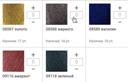 Цена за 10 мотков пряжи NEW GLITTER