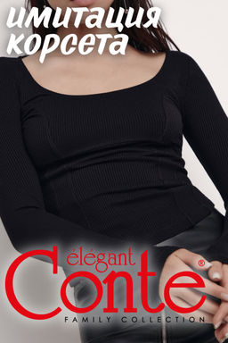 CONTE LD 1868 - Conte elegant фото 4