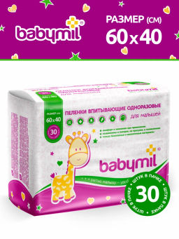Пеленки впитывающие одноразовые 60*40 см. "Эконом" Вabymil 30 шт