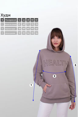 Арт. 15103  Худи женское оверсайз 44-52 (5 шт) Цвет:бежевый