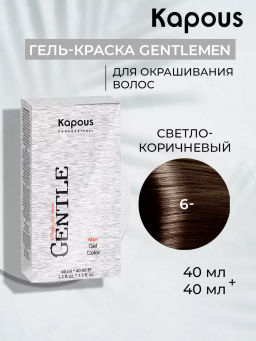 Kapous Гель - краска для мужчин без аммиака Gentlemen № 6 светло-коричневый, 40 мл+40 мл