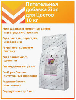 Цион для цветов (крафтовый мешок, 10 кг)