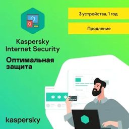 Kaspersky Internet Security - Продление лицензии на 3 ПК/1год