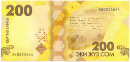 Банкнота 200 сом 2023 года Киргизия