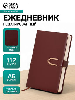 Ежедневник недатированный А5, с хлястиком, 112 листов в линейку, пвх, коричневый - Simaland фото 13