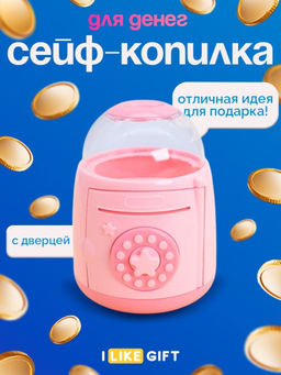 Копилка-сейф "Star bank", pink (13x11 см)