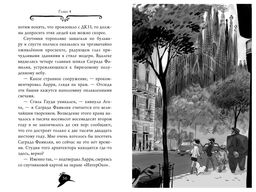 Агата Мистери. Кн.25. Непредвиденный казус в Барселоне. Стивенсон С. - Азбука фото 4