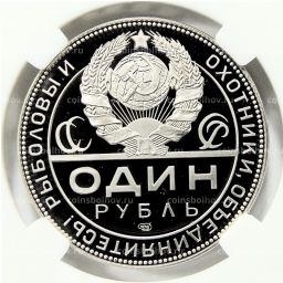 Монетовидный жетон 1 рубль 2025 года СПМД К 105-летию декрета СНК РСФСР об охоте в слабе ННР (PF70)