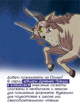 Герои и звезды. Чхве С. - Махаон фото 3