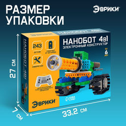 Конструктор радиоуправляемый Нанотанк, 4 варианта сборки, 243 детали - Эврики фото 2