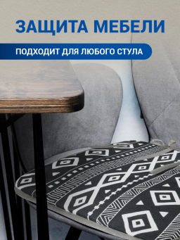 Подушка на стул, 34х34см 482-595 - On фото 7