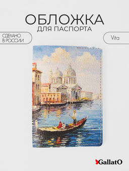 Обложка для паспорта VITA2