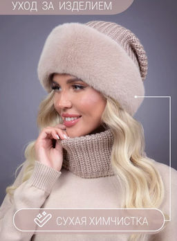 шапка Ника трикотаж экомех бежевая - Davidovfox фото 3