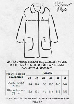 ЕП 2021 Пальто женское зимнее (ментол)