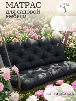 Матрац на садовую мебель - Серый 120х45