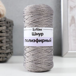 Шнур для вязания 100% полиэфир 1мм 200м/7510гр (15-серый) - Softino фото 4