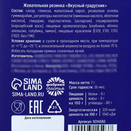 Жевательная резинка Алкометр в градуснике, 7 г. - Simaland фото 5