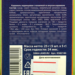 Леденцы красящие язык Добавь красок с жвачкой, 25 г. - Simaland фото 5