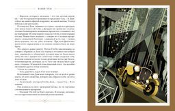 Великий Гэтсби (с илл.). Фицджеральд Ф.С. - Азбука фото 8