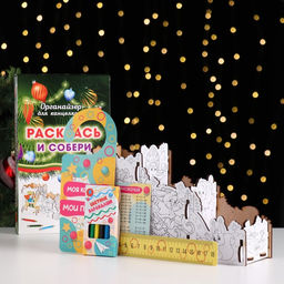 Органайзер-раскраска новогодний для канцтоваров «Зимние забавы», 23×9×14 см