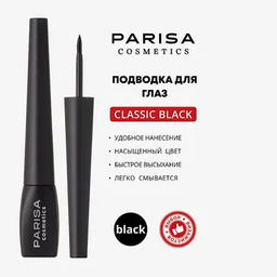 Parisa Подводка для глаз EL-405 Black Черная