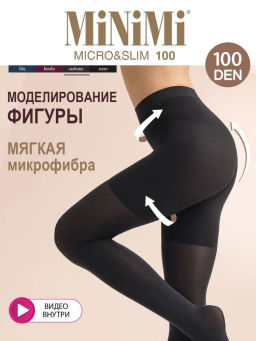 Колготки MICRO&SLIM 100 (60/1) утяжка микрофибра - carbone