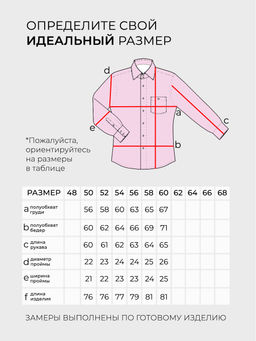 Рубашка-20170