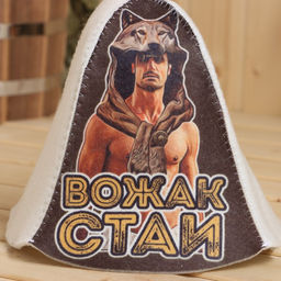 Шапка для бани Вожак стаи принт - Добропаровъ фото 2