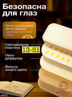 Лампа настольная светодиодная сенсорная