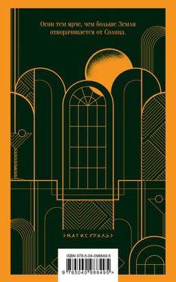 Набор "Великий Гэтсби" на двух языках (комплект из 2-х книг: "Великий Гэтсби", "The Great Gatsby")