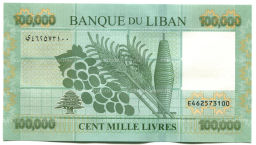 100000 ливров 2020 года Ливан