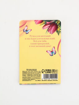 Цена за 3 шт. Набор "Весенний", мини ручка и стикеры-закладки 20 л