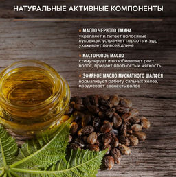 Многофункциональная маска для волос Магия черного тмина для всех типов волос, 200 мл, шт - Zeitun фото 3