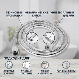 Душевой шланг ZEIN Z21PS, растягивающийся 150-200 см, гайки металл, нержавеющая сталь, хром, Имп/Имп