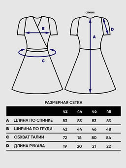 Платье женское 7231-30060 - Vay фото 2