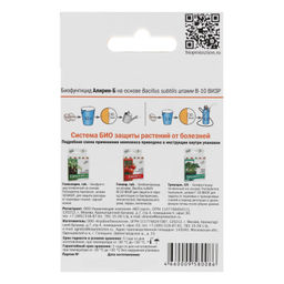 Алирин-Б (20 таб.) биопрепарат от комплекса болезней - Росток грин фото 2