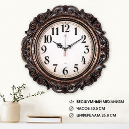 Часы настенные интерьерные «Хостон», бесшумные, плавный ход, d=40.5 см, циферблат d=26 см