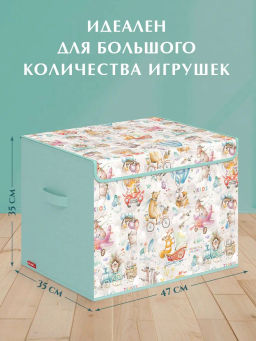 VAL KTR-BOX-LL Короб стеллажный с крышкой, большой, 47*35*35 см, ПУТЕШАСТИКИ, шт