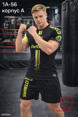 Подростковый спортивный комплект