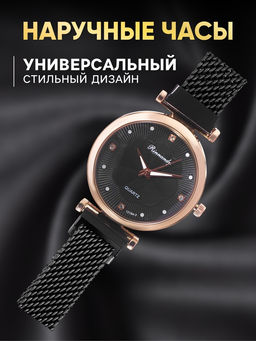 Женский подарочный набор Rinnady 5 в 1: наручные часы и 4 браслета, чёрный