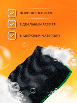 BIG CITY губки кухонные с волнистой поверхностью Максима Black 97*65*41 (5шт) (30шт/ящ) ЮНИТ 3*10