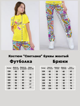 Костюм для девочки Светлана Ладошки  фото 11