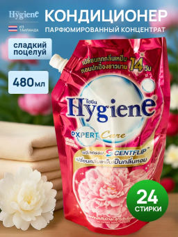 Кондиционер д/белья Концентрированный Парфюмированный Сладкий Поцелуй HYGIENE, 480 мл
