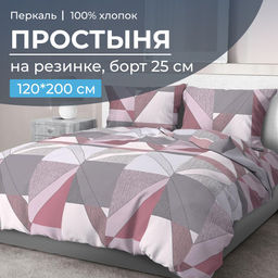 Простыня на резинке 120*200 см, перкаль, борт 25 см (Тилен, розовый) - Ивановотекстиль фото 6