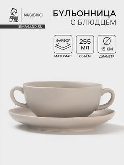 Бульонница с блюдцем Magistro Potter, 255 мл, фарфор, светло-серая  фото 11