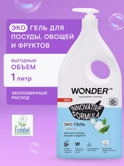 Экогель для мытья посуды, овощей и фруктов (нейтральный) 1 л WONDER LAB/вондер лаб  фото 5