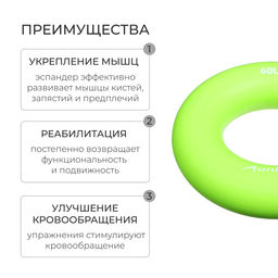 Эспандер кистевой ONLYTOP, 30 кг, цвет зелёный