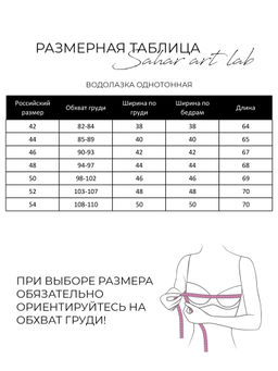 Водолазка из сетки - Sahar art lab фото 8